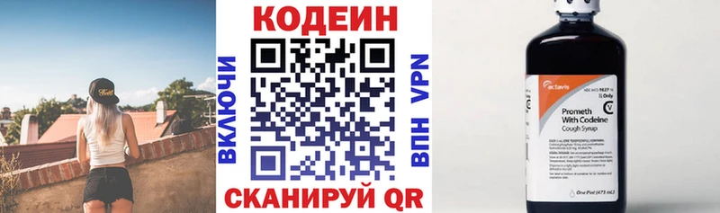 Codein напиток Lean (лин)  кракен зеркало  Киренск 