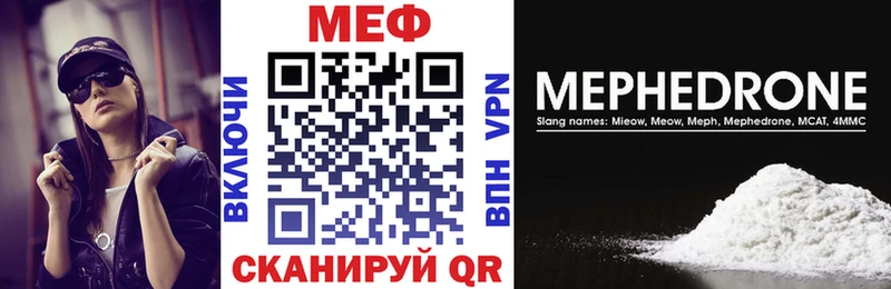 Меф VHQ  Киренск 