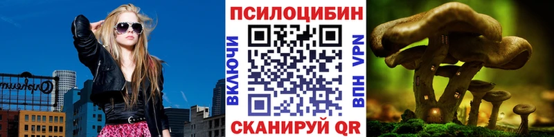 Галлюциногенные грибы Psilocybe  Киренск 